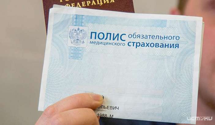 Орловчанам больше не потребуется бумажный полис ОМС