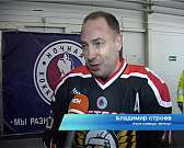 В Орле стартовала Ночная хоккейная лига