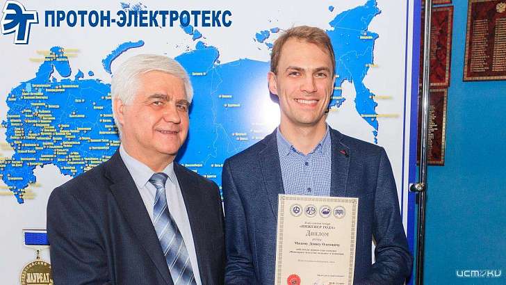 Сотрудник орловского АО «Протон-Электротекс» стал лауреатом конкурса «Инженер года — 2019»