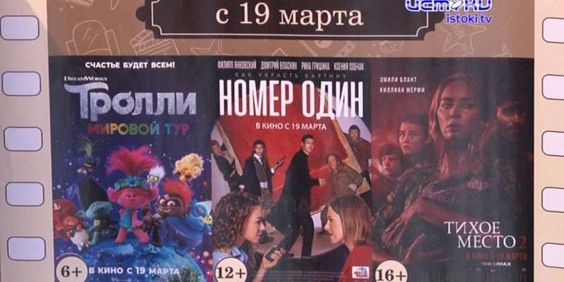 Проводится дезинфекция, сеансы не отменяются: «Современник» и «Победа» покажут очередные киноновинки