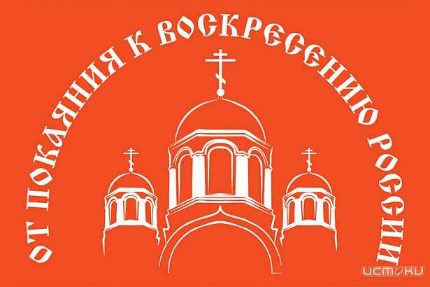 Шесть дней в Орле будет работать VI Международная православная выставка