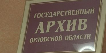 В Государственном Архиве открылась выставка исторических фотографий