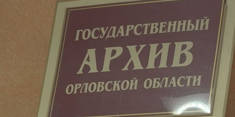 В Государственном Архиве открылась выставка исторических фотографий