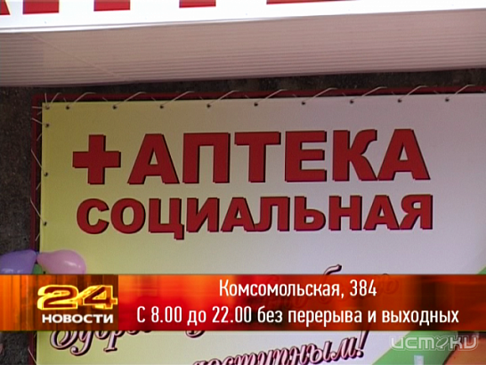 Чтобы здоровье было доступнее! 