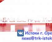 Медиахолдинг "Истоки" предлагает орловчанам принять участие в конкурсе "Народный корреспондент"