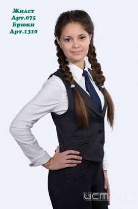 Школьная форма по оптовым ценам