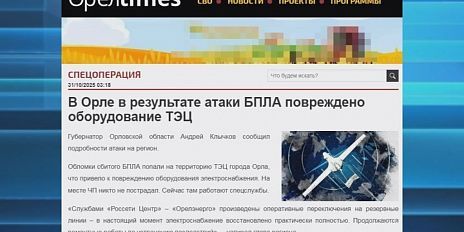 Обломки БПЛА упали на территории ТЭЦ