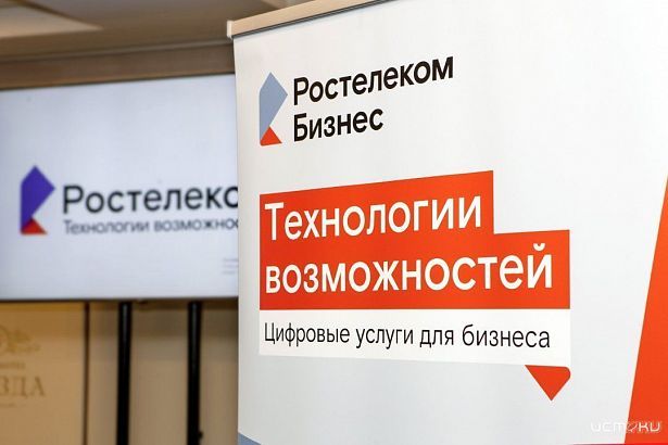 «Ростелеком» презентовал цифровые сервисы орловским бизнесменам «Ростелеком» презентовал цифровые сервисы орловским бизнесменам