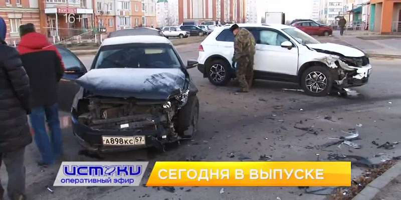 Причины смертельных ДТП, успехи орловских фигуристов – сегодня в «Оперативном эфире»
