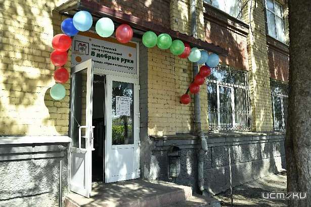 Центр нужных вещей «В добрые руки» теперь работает по новому адресу