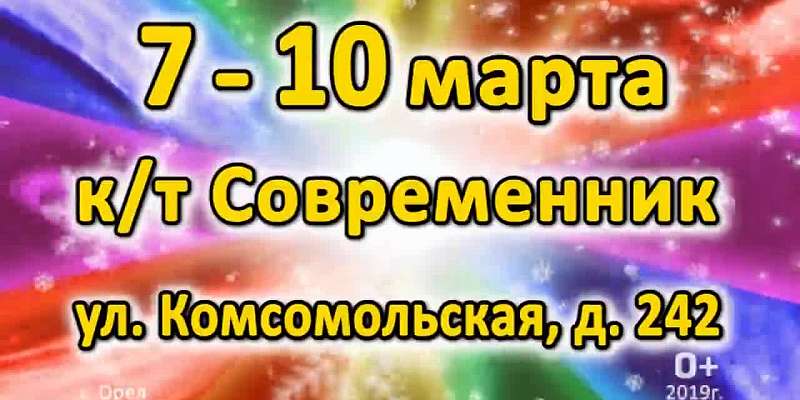 «Каменная сказка» теперь в кинотеатре «Современник»!