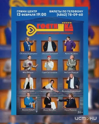 Устроители премьеры орловского фильма "ГостиШКА" рассказали, что ждет гостей