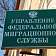 График приема граждан в УФМС на майские праздники