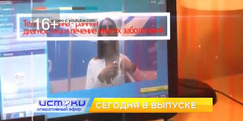 Сегодня в 19:00 вечера смотрите новый выпуск программы «Оперативный эфир»