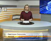 Сегодня в 19:00 вас ждет свежий выпуск программы «Оперативный эфир»