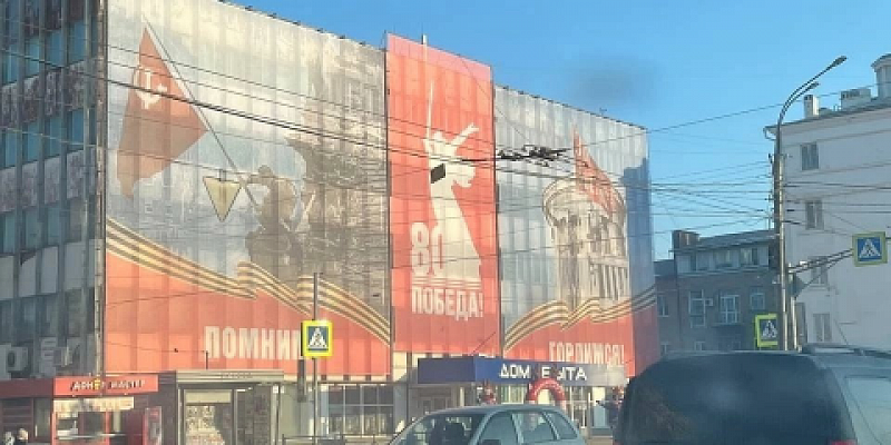 Баннер  Дом быта Фасад Дома быта прикрыли новым баннером