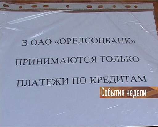 События недели