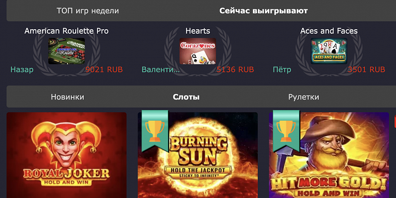 Бонусы ПинАп