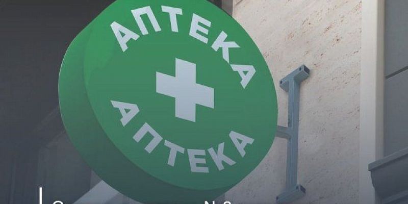 Дежурная аптека №2 в Орле временно закроется