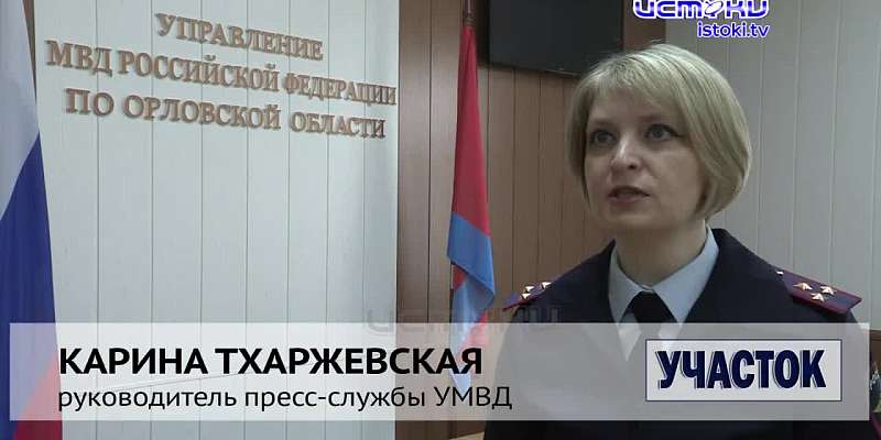 Участок 19.05.2024