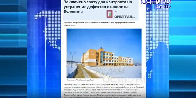 Андрей Клычков о рассказал о руководстве Орловской областью