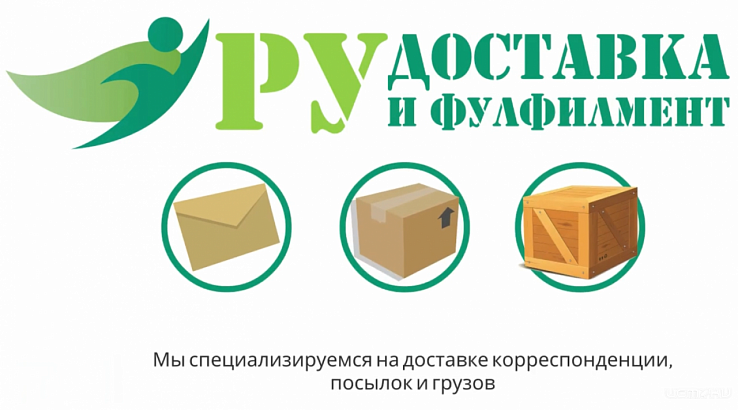 Интернет-магазины и курьерская доставка