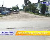 На Выгонке дети до школы вынуждены ходить по краю дороги, Клычков захотел возродить село и «Орел времен минувших...». Об этом и не только в 19:00 в пр...