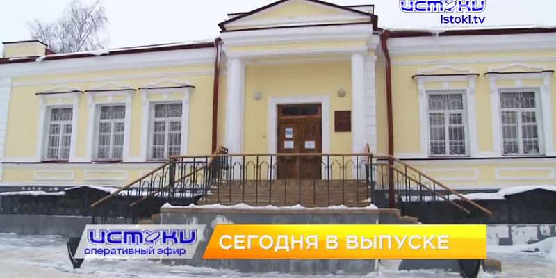 Клычков прокомментировал обыски у своего советника Лежнева, орловчан призывают не выходить на лед и в Орле отметили именины писателя Ивана Тургенева. ...