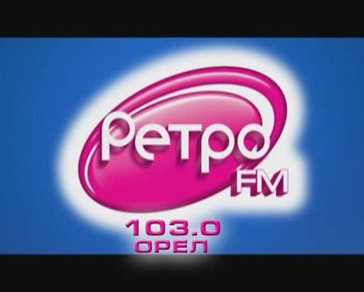 Радио «Ретро ФМ» пригласило на день рождения ансамбль «Лейся песня»