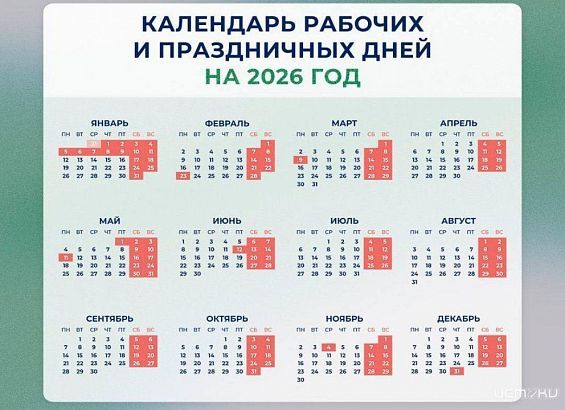 Стало известно, как орловчане будут отдыхать в следующем году