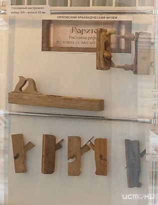 В Орловском Краеведческом музее проходит выставка старинных столярных инструментов