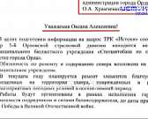 Феерический ответ мэрии о восстановлении сквера на 5 Августа