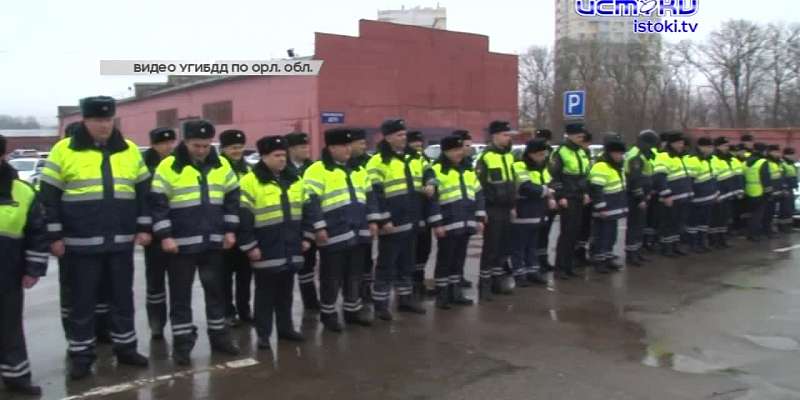 На начальника УГИБДД возбудили уголовное дело, орловчане показали, как изменился общественный транспорт после повышения цен на проезд, а орловский фут...