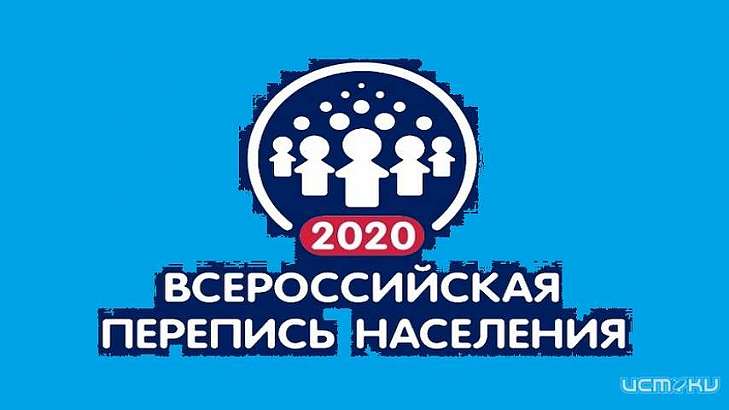 Орловщина готовится ко Всероссийской переписи — 2020 