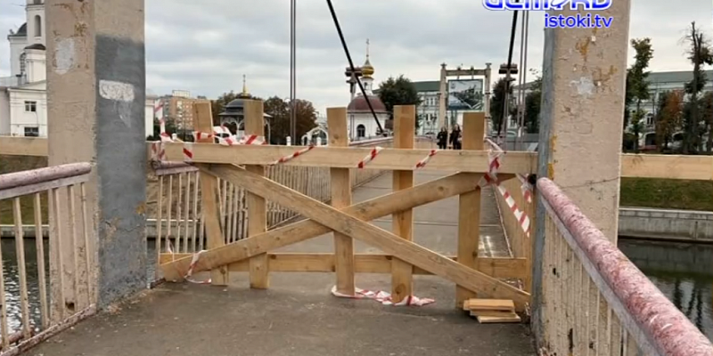 Подрядчику нужно заказать плиты на подвесной мост Юбилейный у детского парка в Орле, но возникли сложности.