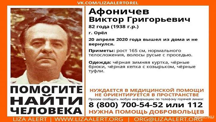 82-летний житель Орла вышел из дома и не вернулся
