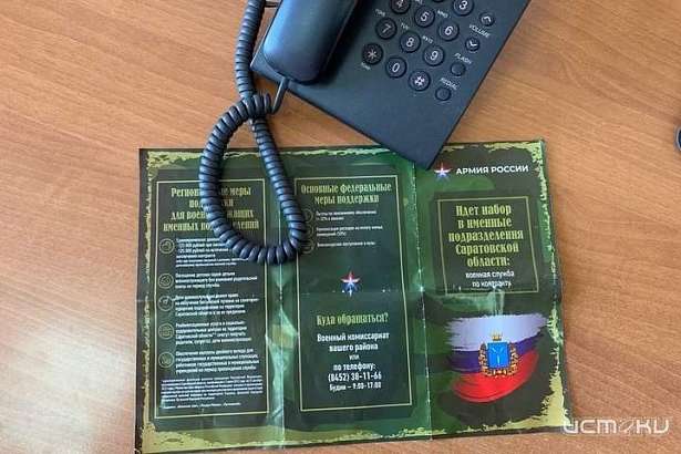 Для орловчан организовали «горячую линию» по вопросам оказания помощи членам семей мобилизованных граждан