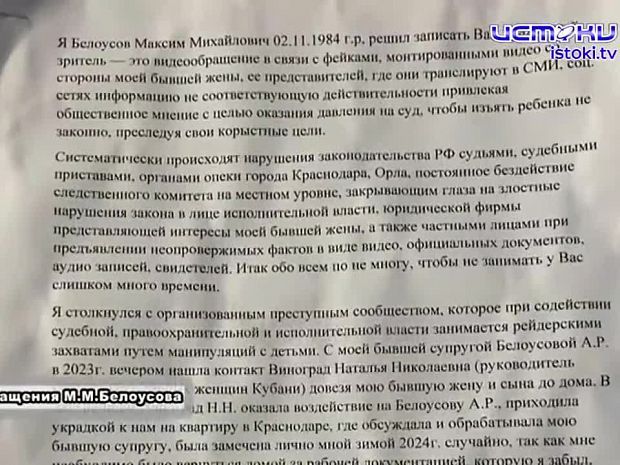 Странная история