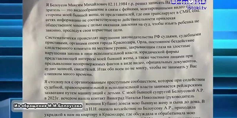 Странная история