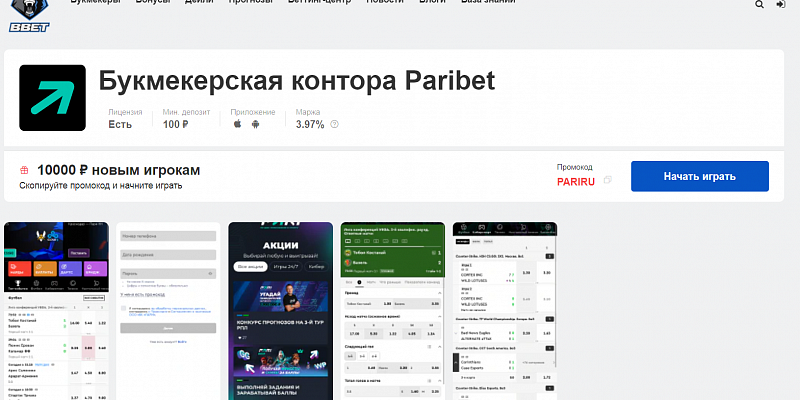 Современные онлайн ставки: важные моменты 