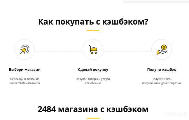 Полезная информация о кэшбэке: что это такое, виды и лучшие сервисы