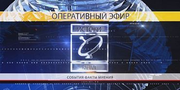 Оперативный эфир 09.04.2025