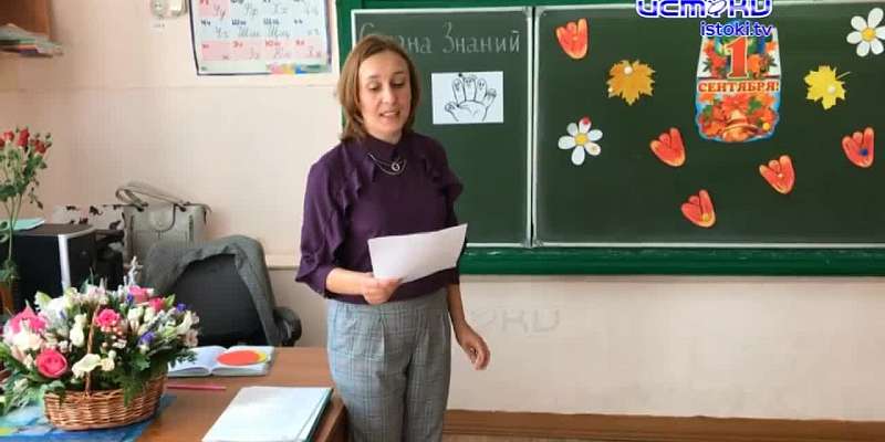 Первый учитель и школьный звонок - День знаний отметили в школе №24