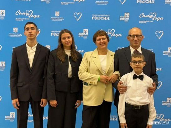 Орловская семья победила во Всероссийском конкурсе «Семья года»