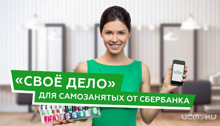 Сбер: с начала года в Черноземье зарегистрировалось более трех тысяч самозанятых