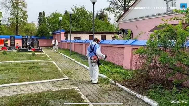 В преддверии Пасхи и Дня Победы в Орле проводится уборка кладбищ и воинских захоронений