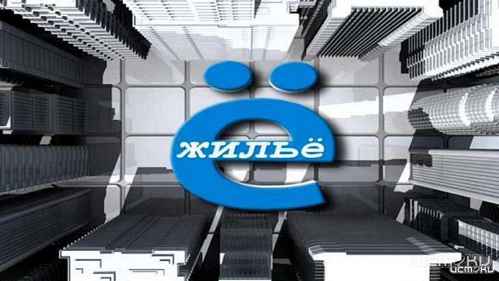 Смотрите в программе «Ё-жильё»: как первая городская УК готовится к зиме