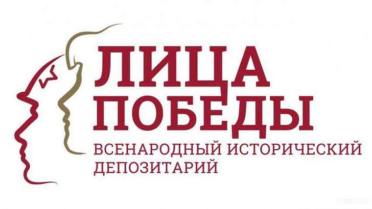 «Лица Победы»: орловчан просят рассказать о подвигах родственников на войне