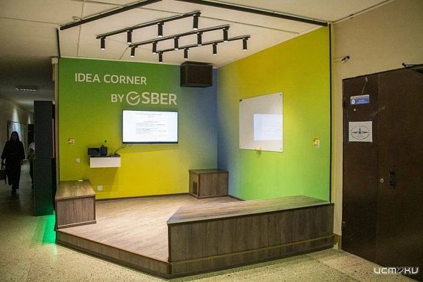 Сбер и ОГУ открыли Idea Corner: новое креативное пространство для студентов и инноваций