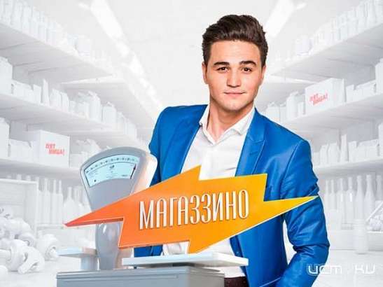 Магаззино в Орле